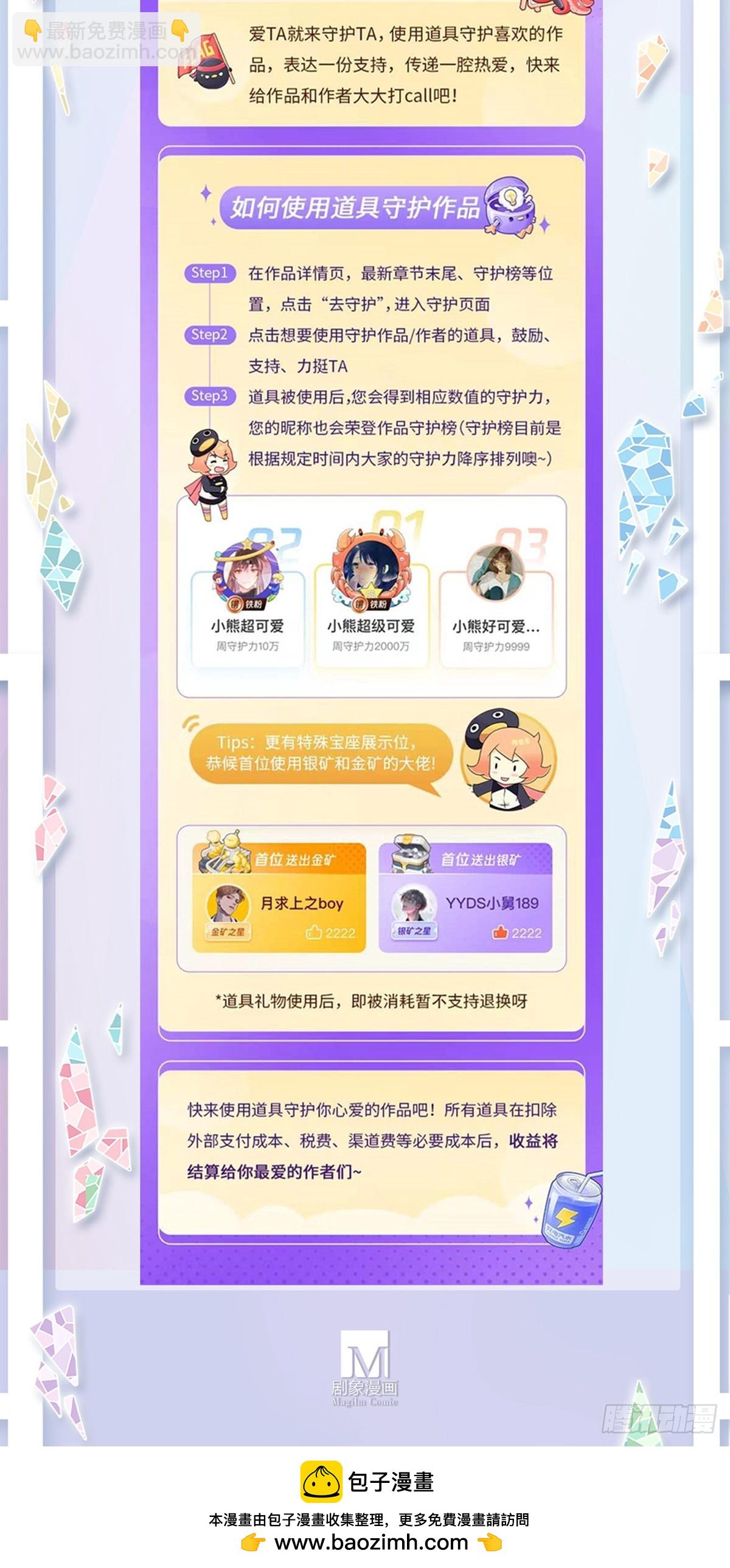 🍘我家大师兄脑子有坑 第489坑 脱出② 第17页