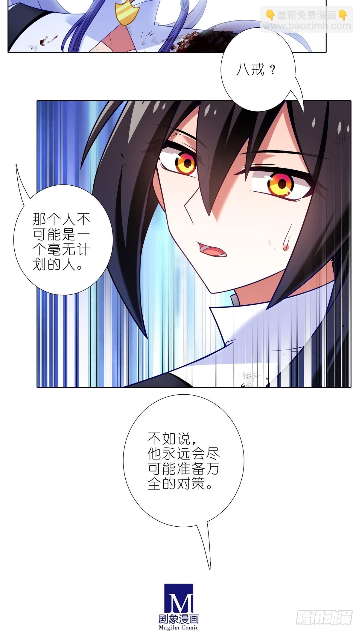 🍘我家大师兄脑子有坑 第489坑 脱出② 第4页