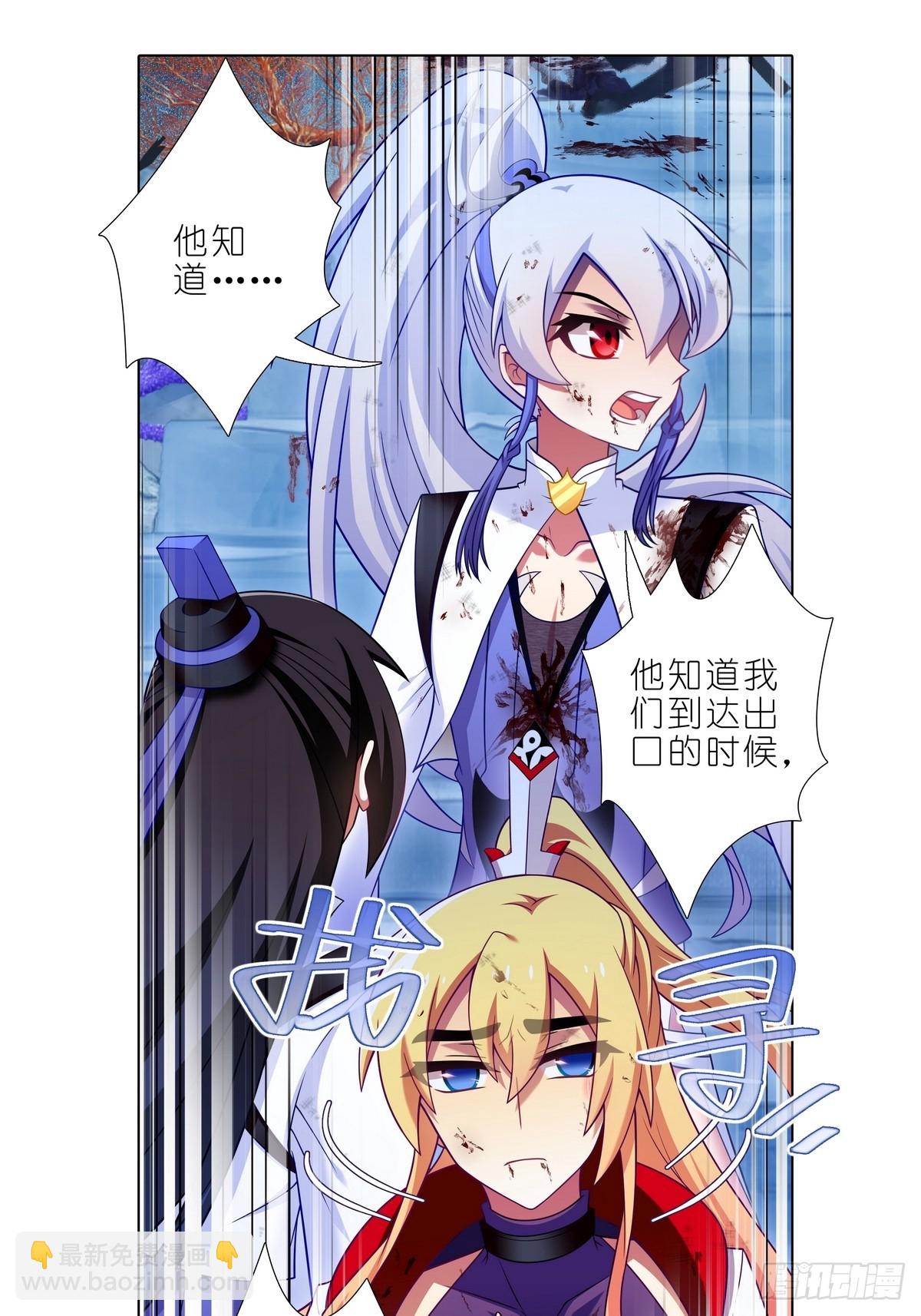🍘我家大师兄脑子有坑 第489坑 脱出② 第5页