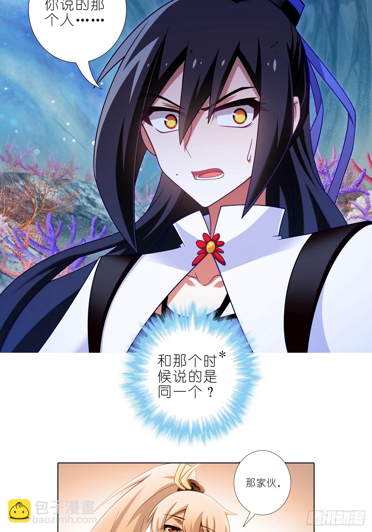 🍘我家大师兄脑子有坑 第489坑 脱出② 第7页