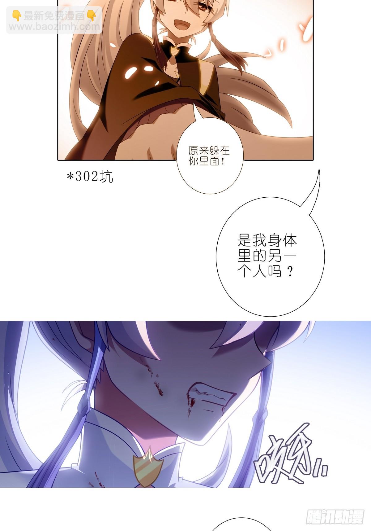 🍘我家大师兄脑子有坑 第489坑 脱出② 第8页