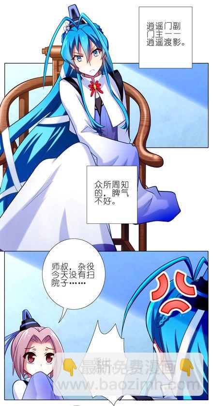 🍘我家大师兄脑子有坑 第54坑 反射弧过长的体验 第2页