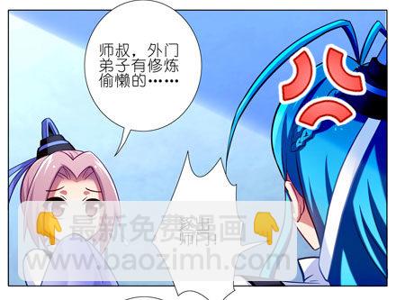 🍘我家大师兄脑子有坑 第54坑 反射弧过长的体验 第3页