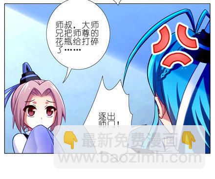 🍘我家大师兄脑子有坑 第54坑 反射弧过长的体验 第4页