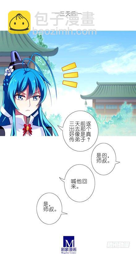 🍘我家大师兄脑子有坑 第54坑 反射弧过长的体验 第5页