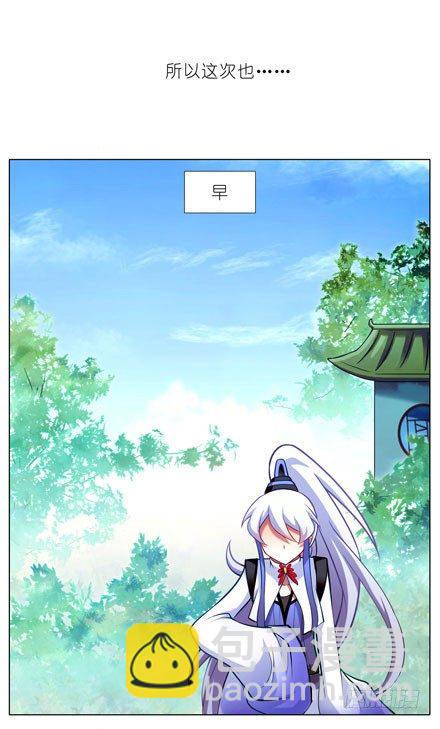 🍘我家大师兄脑子有坑 第54坑 反射弧过长的体验 第6页