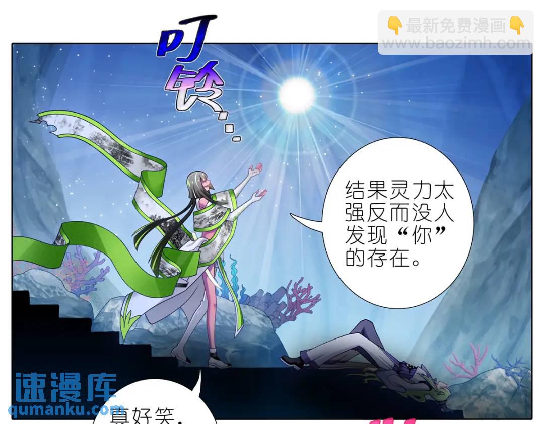 🍘我家大师兄脑子有坑 第500坑 还有隐藏的宝物 第19页
