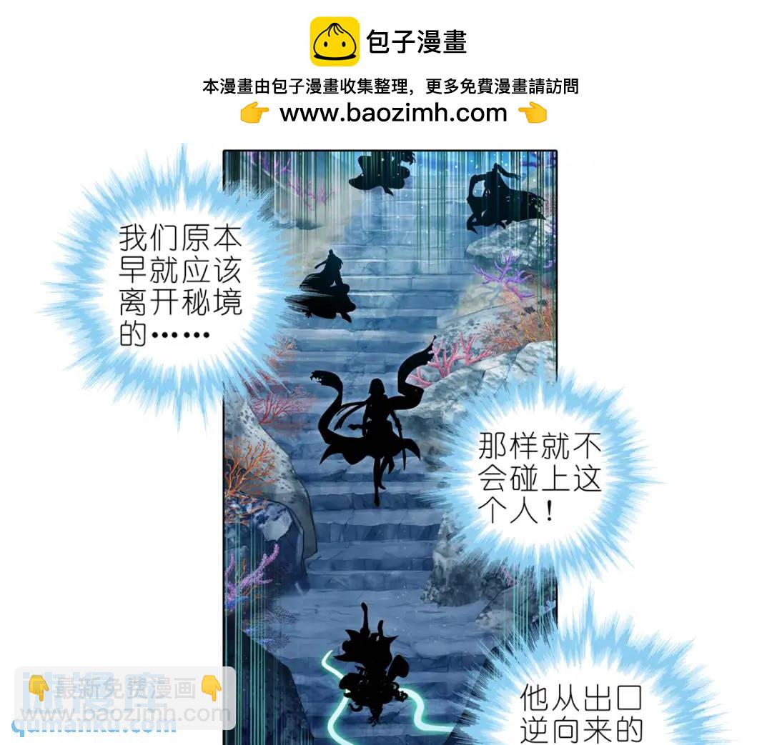 🍘我家大师兄脑子有坑 第500坑 还有隐藏的宝物 第2页