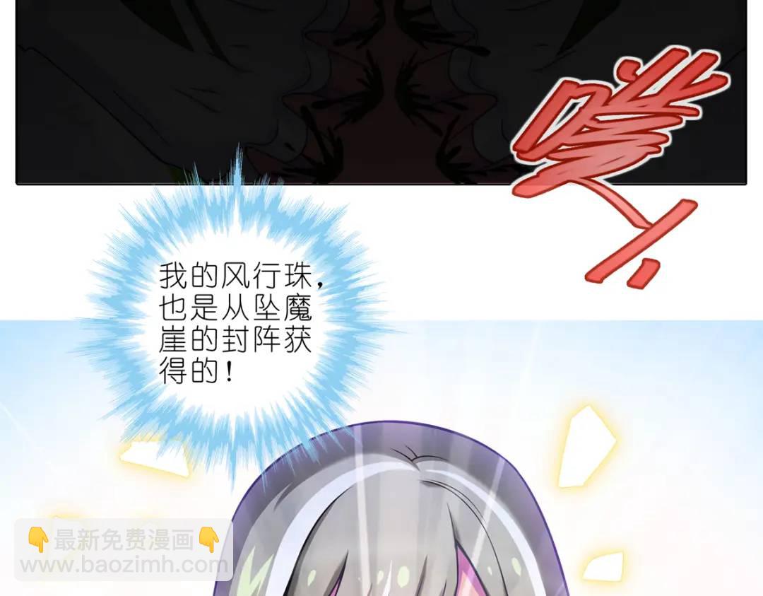 🍘我家大师兄脑子有坑 第500坑 还有隐藏的宝物 第24页