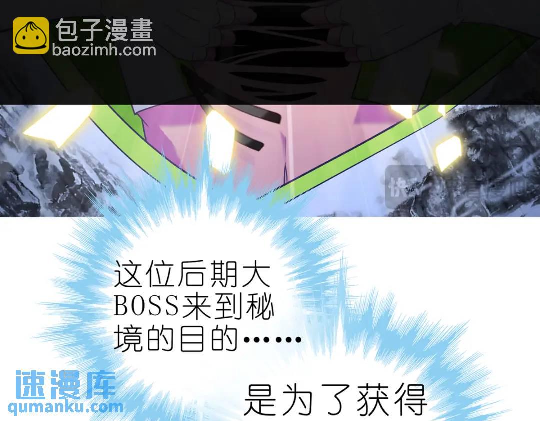 🍘我家大师兄脑子有坑 第500坑 还有隐藏的宝物 第26页