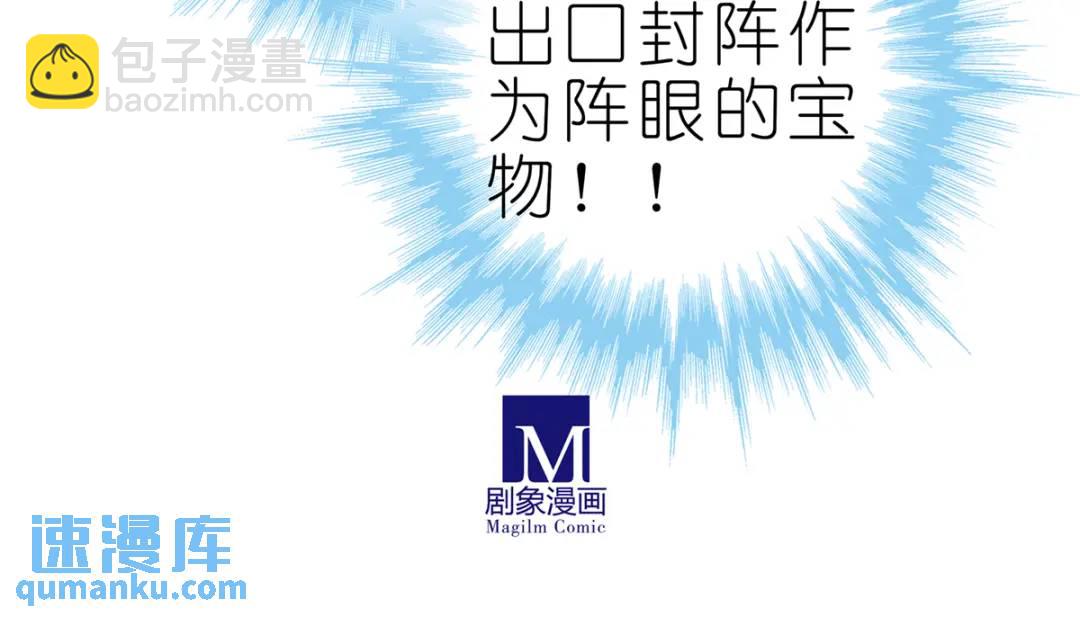 🍘我家大师兄脑子有坑 第500坑 还有隐藏的宝物 第27页