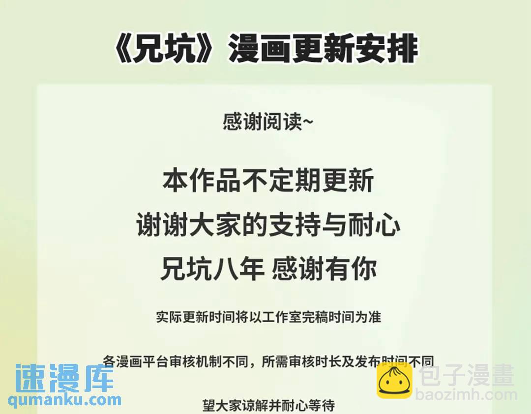 🍘我家大师兄脑子有坑 第500坑 还有隐藏的宝物 第28页