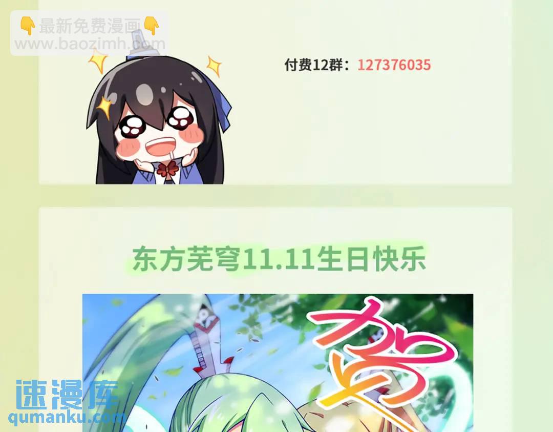 🍘我家大师兄脑子有坑 第500坑 还有隐藏的宝物 第29页