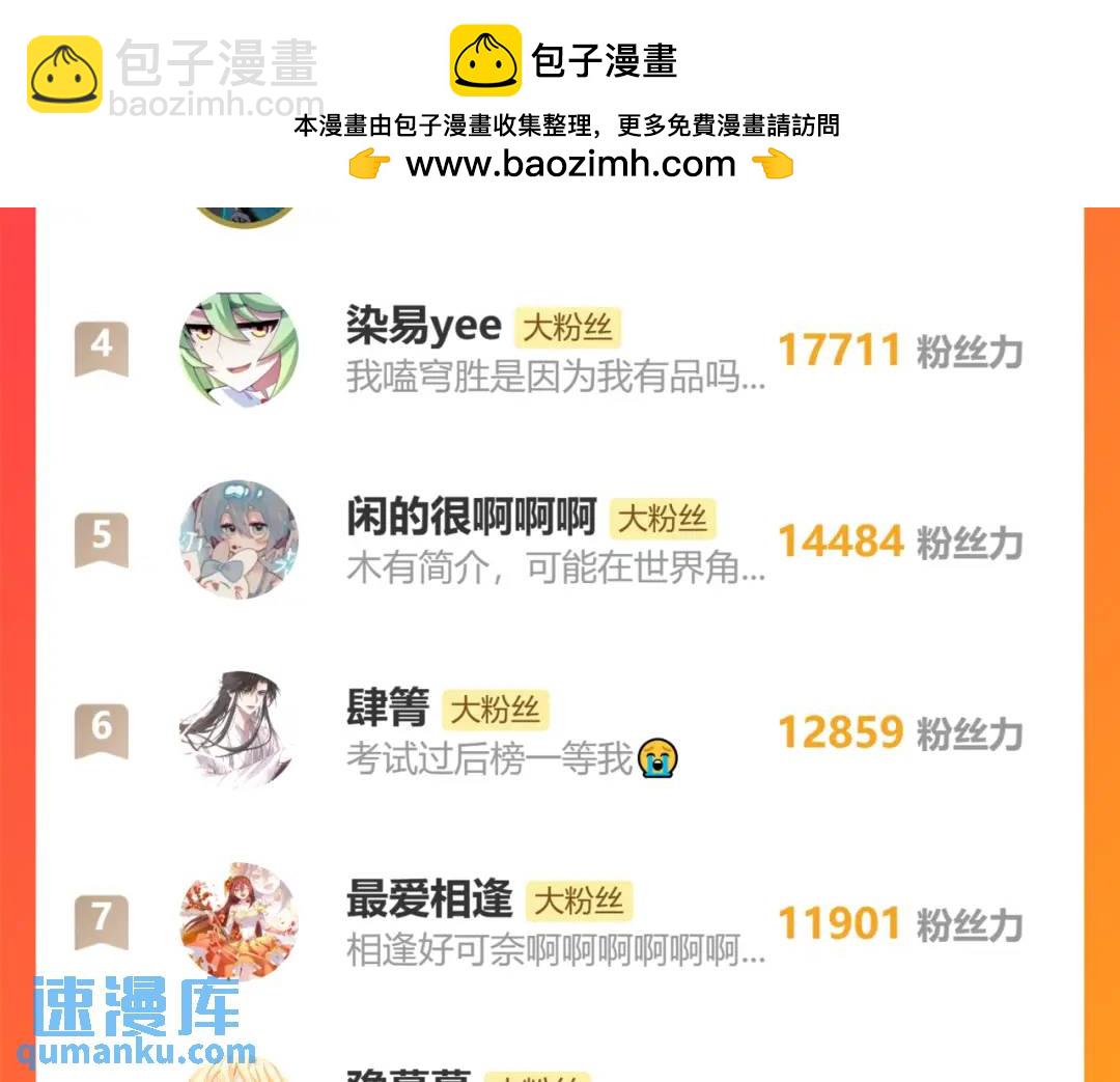 🍘我家大师兄脑子有坑 第500坑 还有隐藏的宝物 第33页