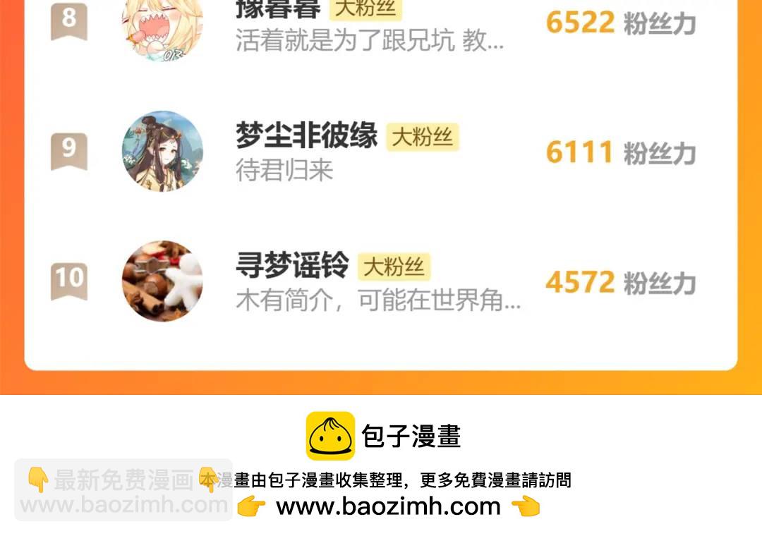 🍘我家大师兄脑子有坑 第500坑 还有隐藏的宝物 第34页