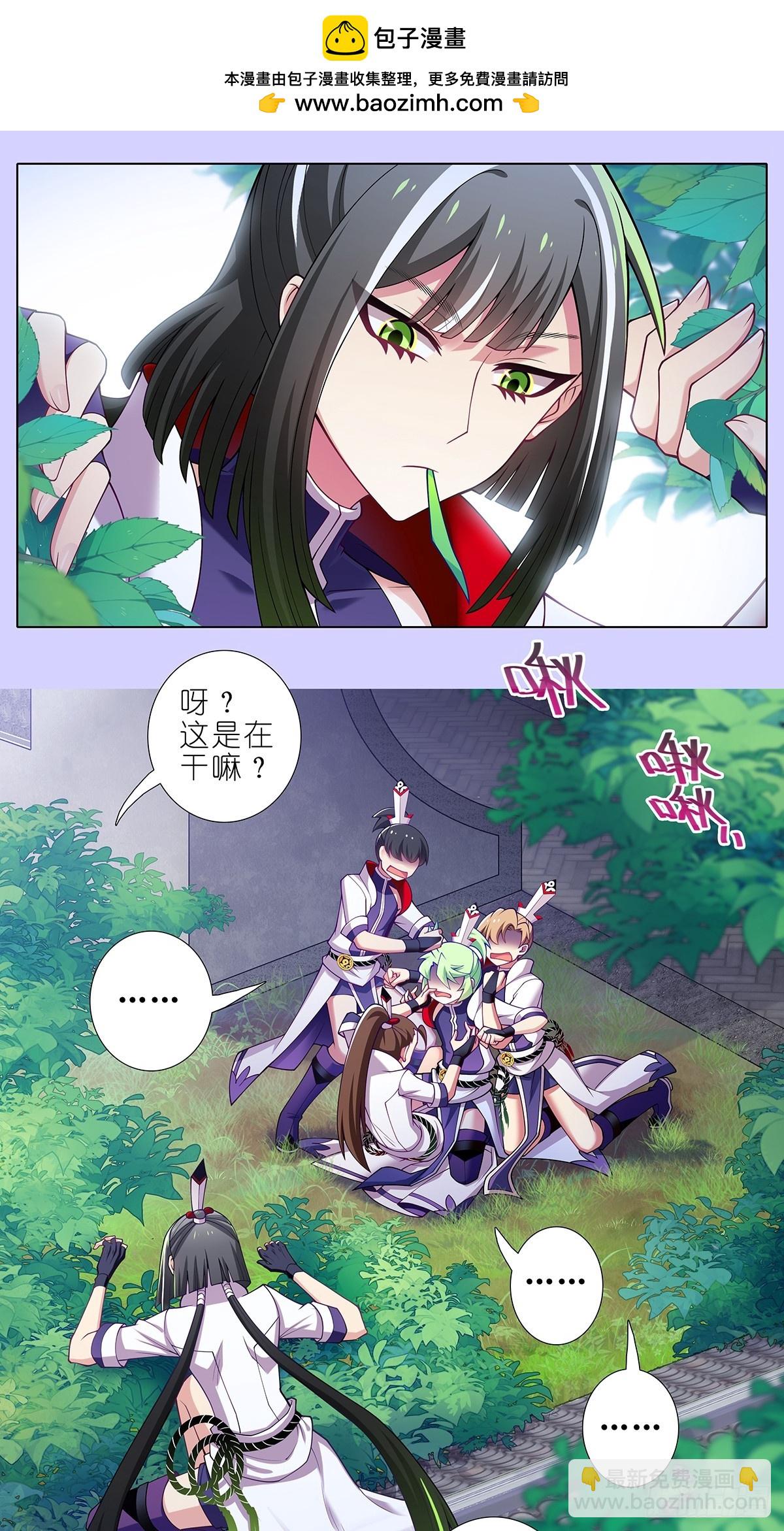 🍘我家大师兄脑子有坑 第502坑 玄铭宗前大师兄·上 第2页
