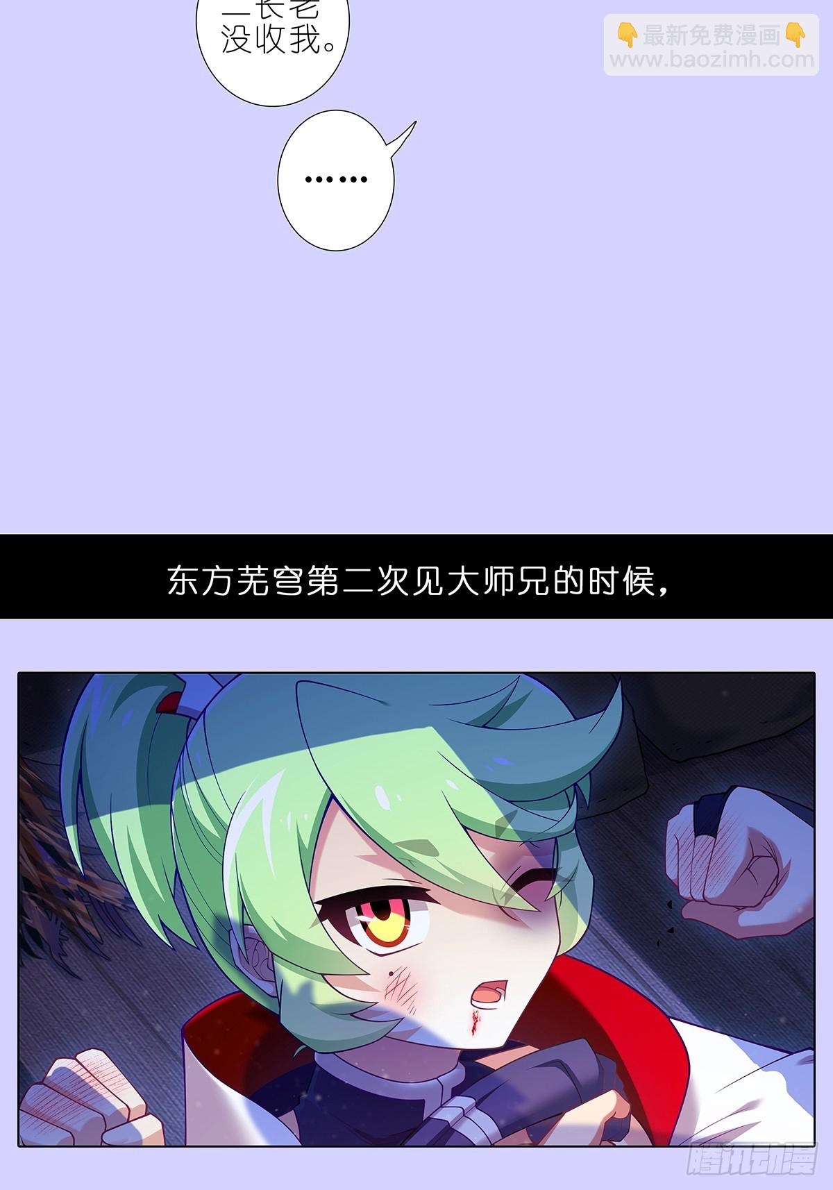 🍘我家大师兄脑子有坑 第502坑 玄铭宗前大师兄·上 第7页