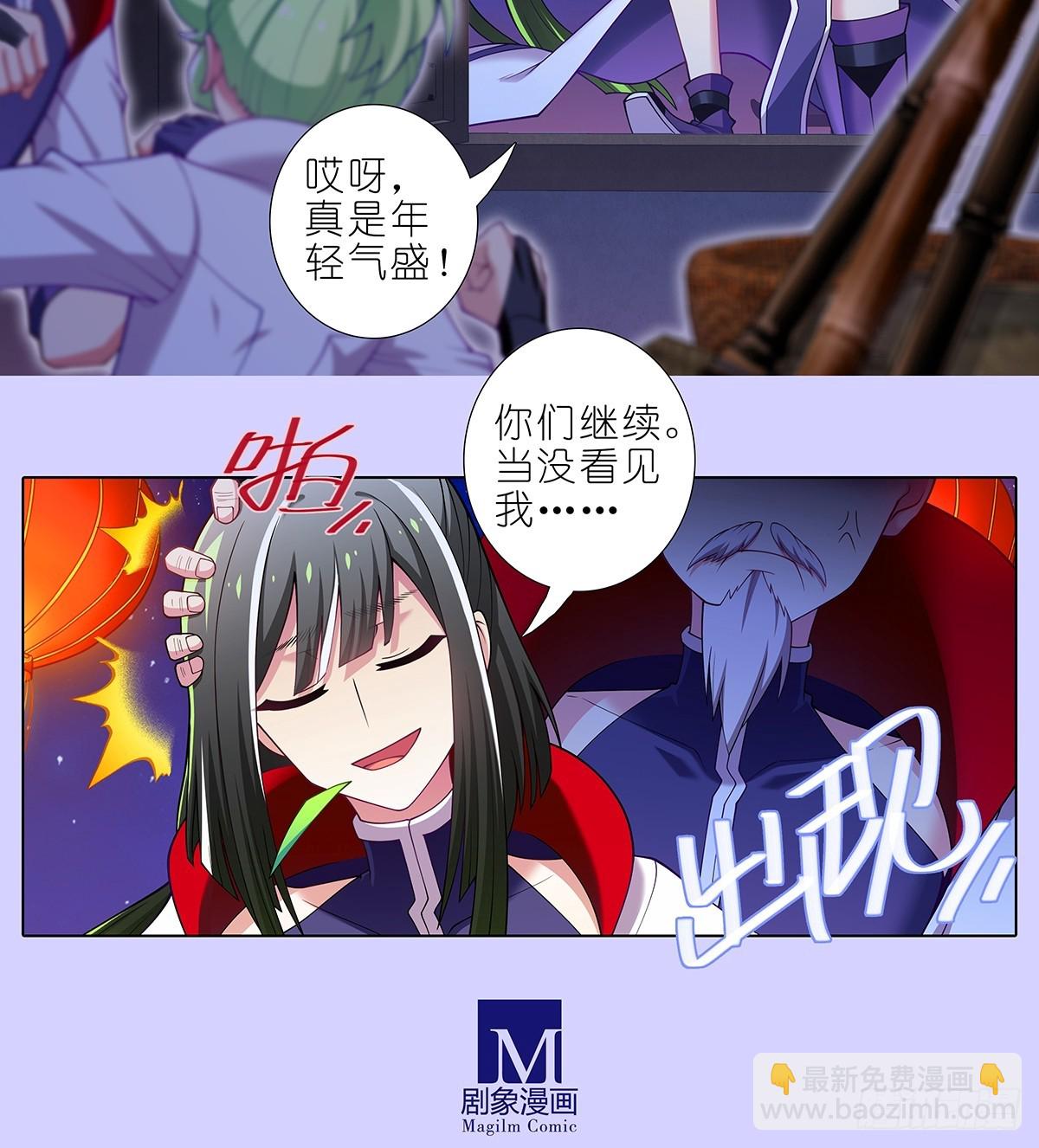 🍘我家大师兄脑子有坑 第502坑 玄铭宗前大师兄·上 第9页