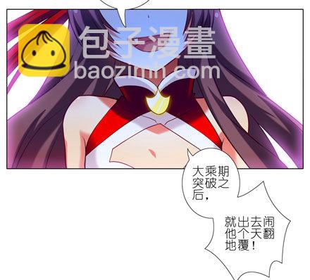 🍘我家大师兄脑子有坑 第56坑 不速之客 第2页