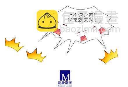 🍘我家大师兄脑子有坑 第56坑 不速之客 第6页