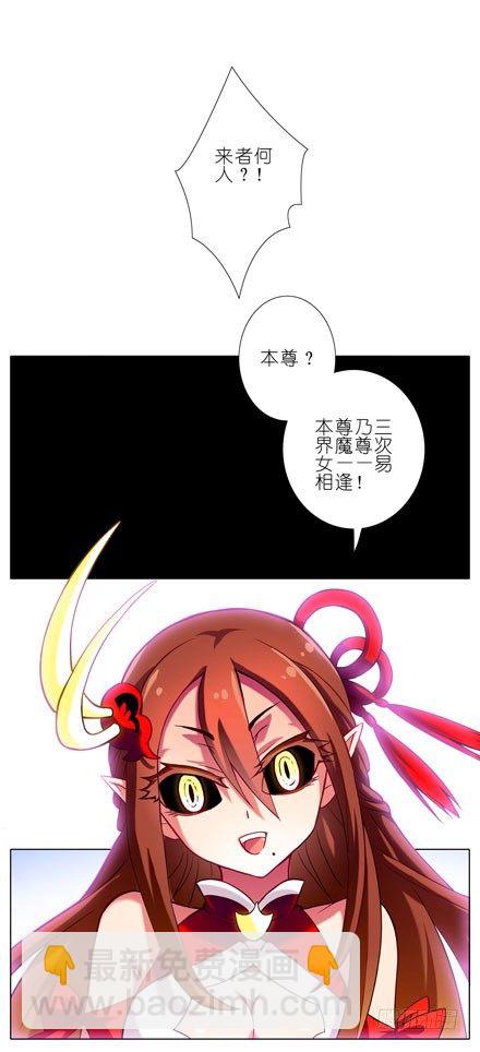 🍘我家大师兄脑子有坑 第56坑 不速之客 第7页