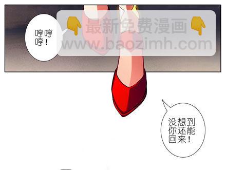 🍘我家大师兄脑子有坑 第56坑 不速之客 第9页