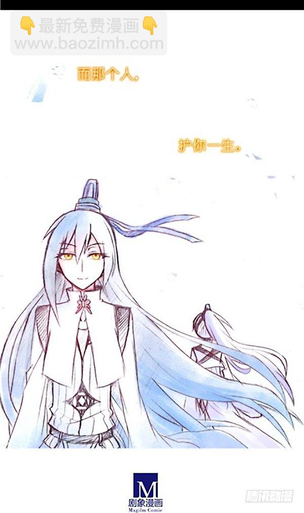 🍘我家大师兄脑子有坑 番外：特别坑 那个人 第10页