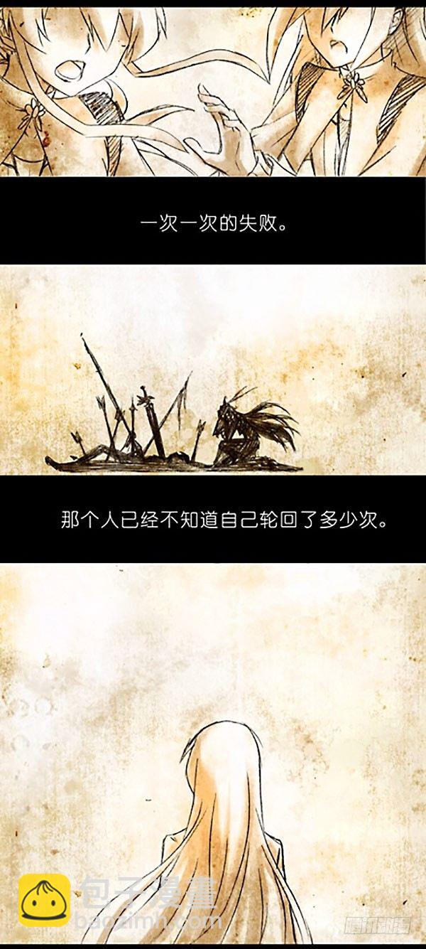 🍘我家大师兄脑子有坑 番外：特别坑 那个人 第4页