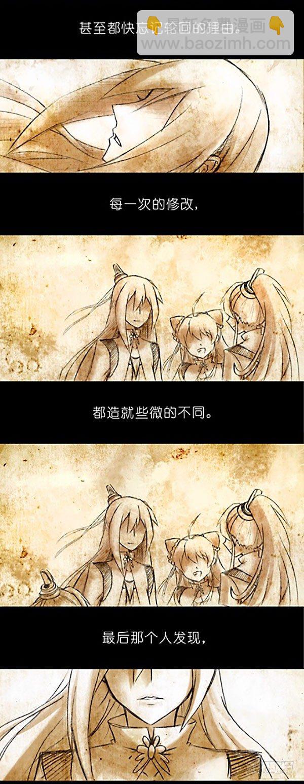 🍘我家大师兄脑子有坑 番外：特别坑 那个人 第5页