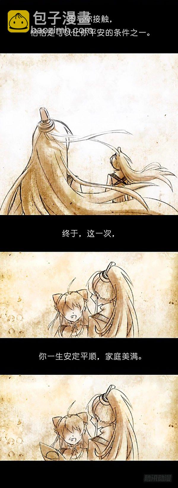 🍘我家大师兄脑子有坑 番外：特别坑 那个人 第6页