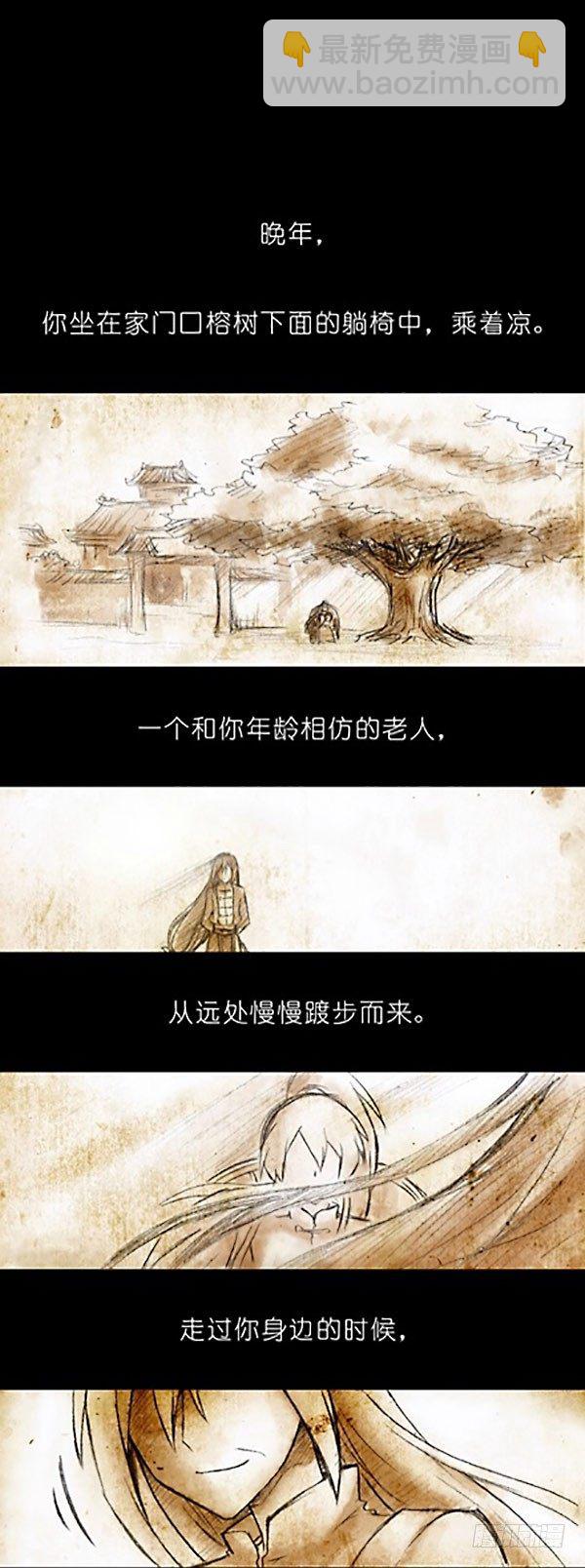 🍘我家大师兄脑子有坑 番外：特别坑 那个人 第7页