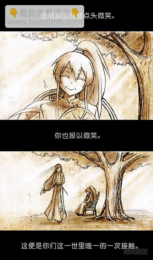 🍘我家大师兄脑子有坑 番外：特别坑 那个人 第8页