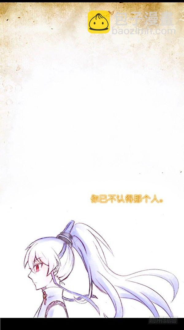 🍘我家大师兄脑子有坑 番外：特别坑 那个人 第9页