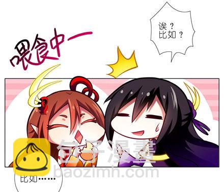 🍘我家大师兄脑子有坑 第60坑 脑子依然有坑 第10页