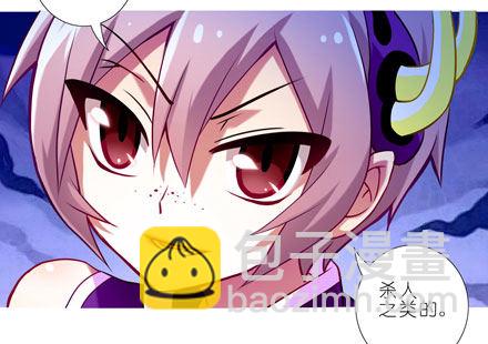 🍘我家大师兄脑子有坑 第60坑 脑子依然有坑 第11页