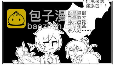 🍘我家大师兄脑子有坑 第60坑 脑子依然有坑 第13页