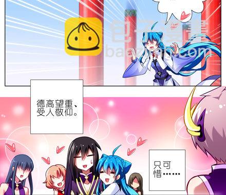 🍘我家大师兄脑子有坑 第60坑 脑子依然有坑 第2页