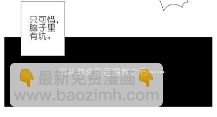 🍘我家大师兄脑子有坑 第60坑 脑子依然有坑 第4页
