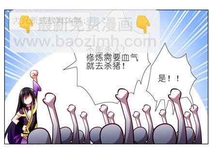 🍘我家大师兄脑子有坑 第60坑 脑子依然有坑 第5页