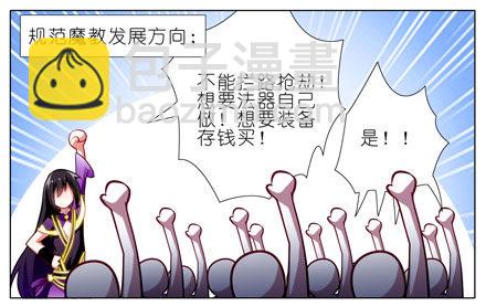 🍘我家大师兄脑子有坑 第60坑 脑子依然有坑 第6页