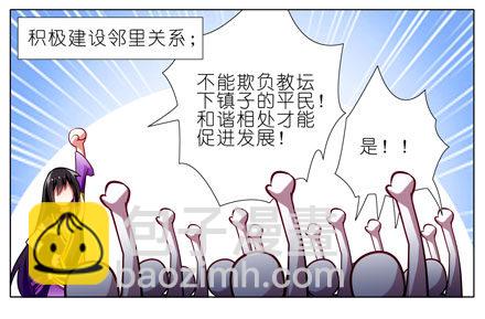 🍘我家大师兄脑子有坑 第60坑 脑子依然有坑 第7页