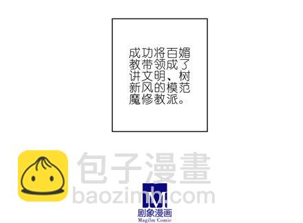 🍘我家大师兄脑子有坑 第60坑 脑子依然有坑 第8页