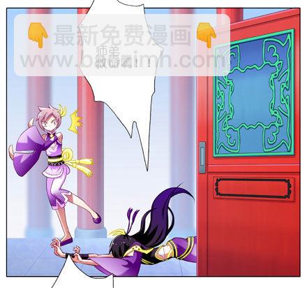 🍘我家大师兄脑子有坑 第62坑 没做好准备见主角 第11页