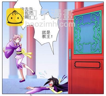 🍘我家大师兄脑子有坑 第62坑 没做好准备见主角 第12页
