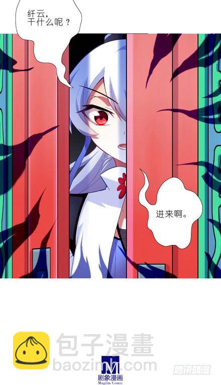 🍘我家大师兄脑子有坑 第62坑 没做好准备见主角 第6页