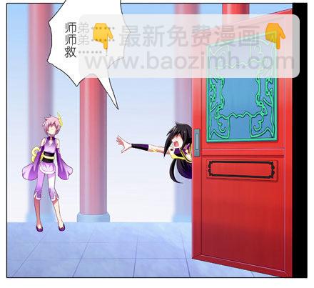 🍘我家大师兄脑子有坑 第62坑 没做好准备见主角 第9页