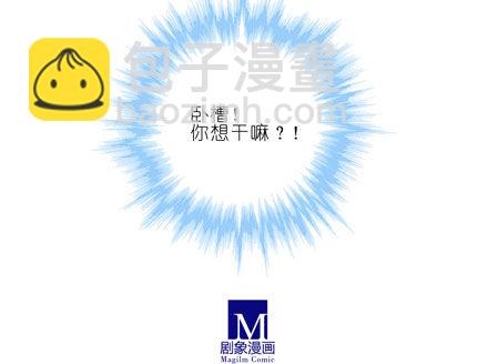 🍘我家大师兄脑子有坑 第64坑 你是主角了不起哦！？ 第10页