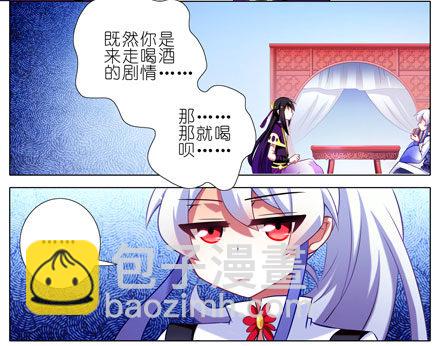 🍘我家大师兄脑子有坑 第64坑 你是主角了不起哦！？ 第2页