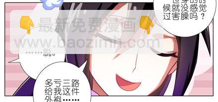 🍘我家大师兄脑子有坑 第64坑 你是主角了不起哦！？ 第5页