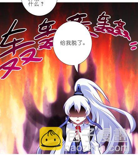 🍘我家大师兄脑子有坑 第64坑 你是主角了不起哦！？ 第6页